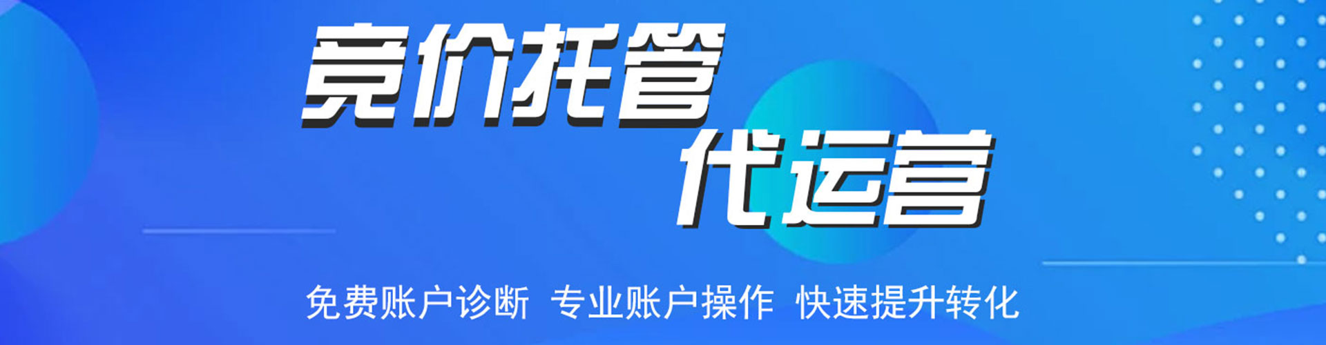 伊州信息流运营